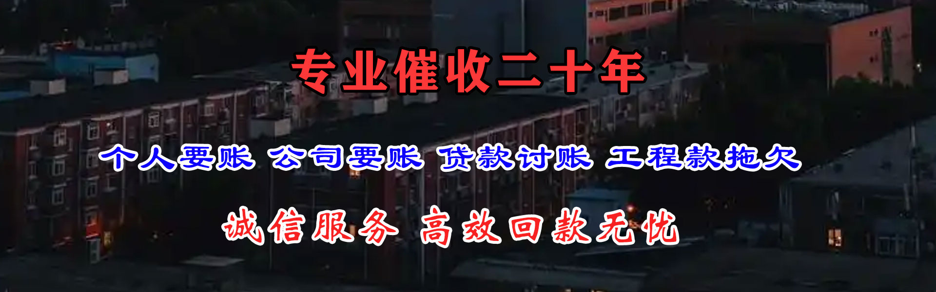武义追债公司