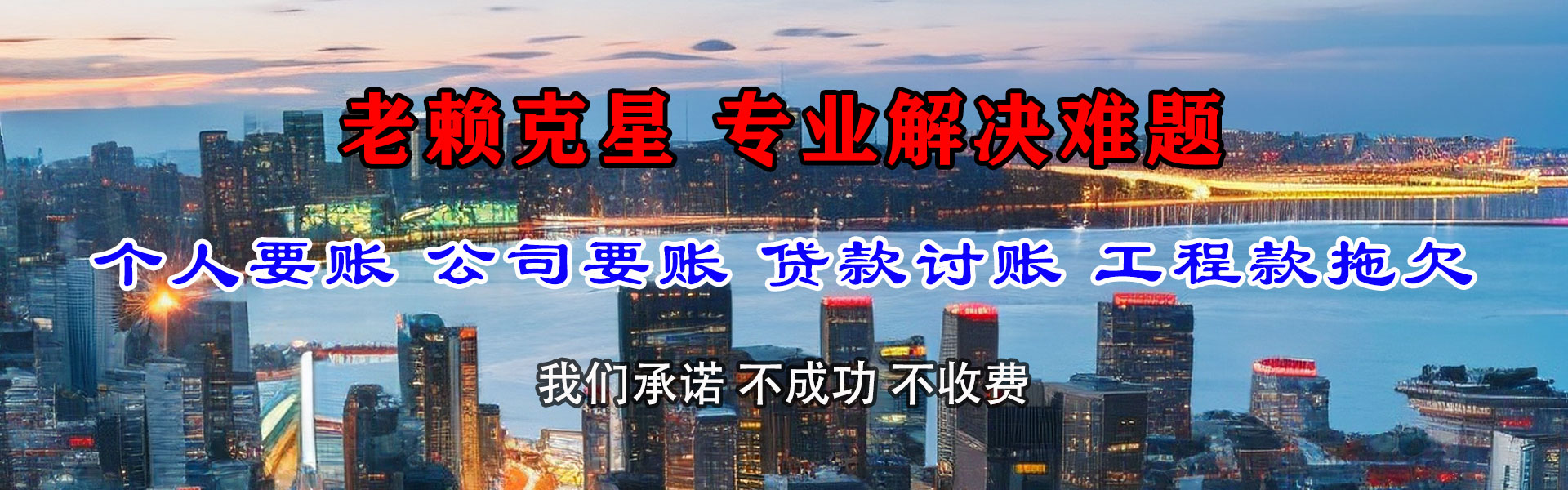 武义追债公司