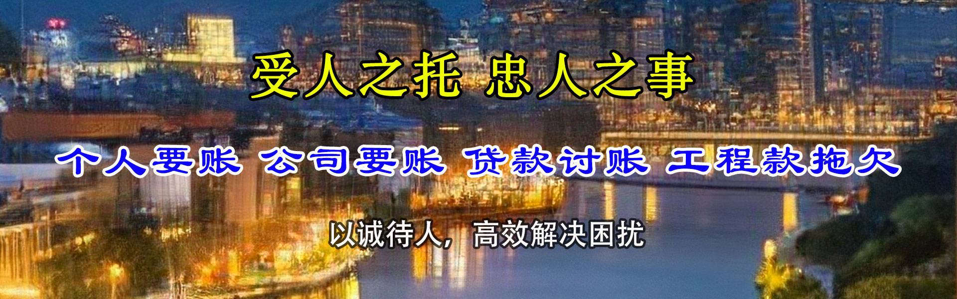 武义讨账公司